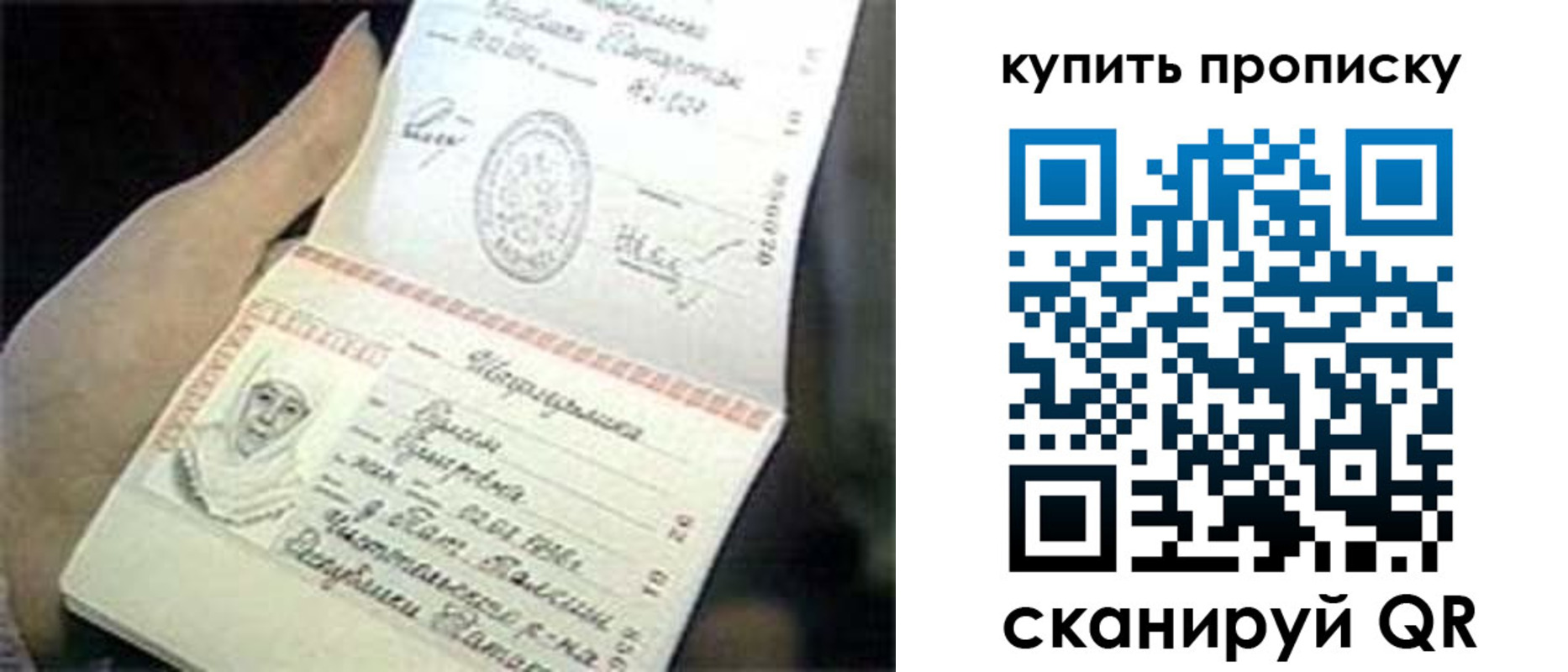 прописка в Обнинске