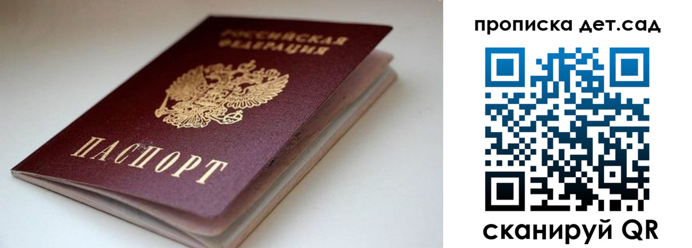 прописка поиск в Обнинске