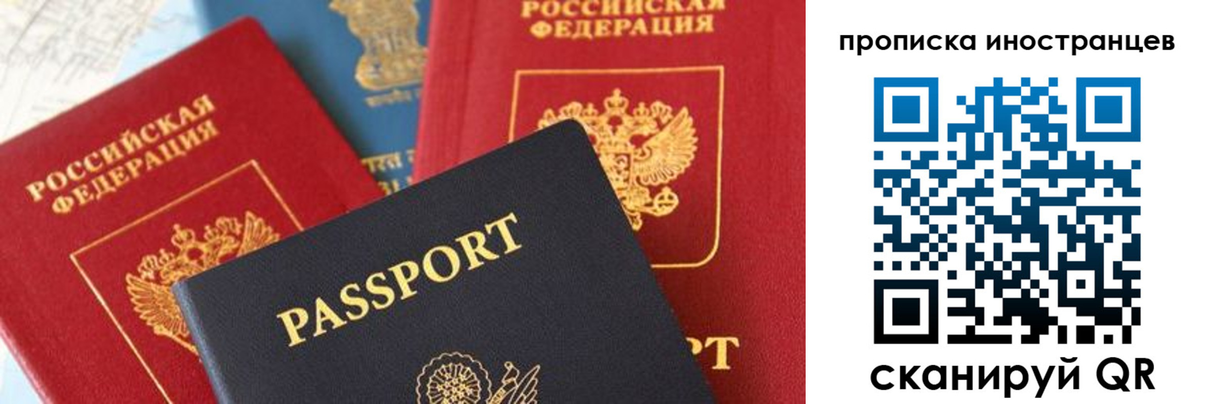 прописка 2025 в Обнинске