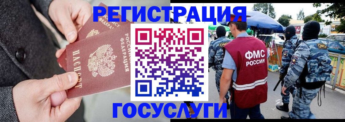миграционный учет в Обнинске