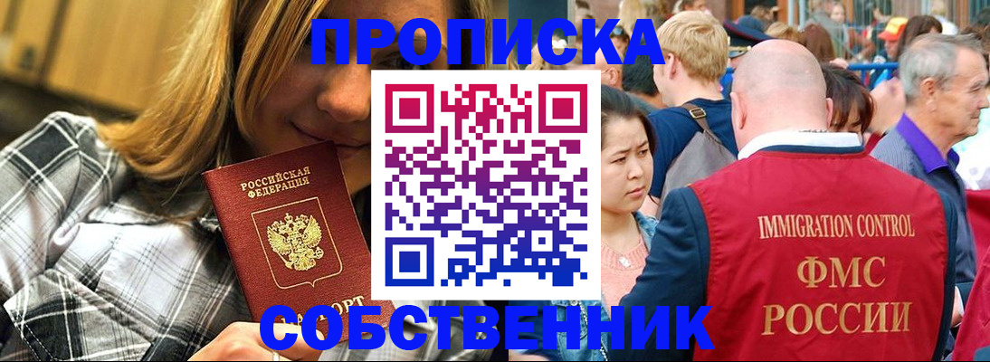 временная регистрация законно в Обнинске