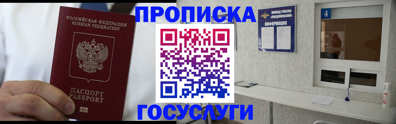 пропишу в квартире в Обнинске