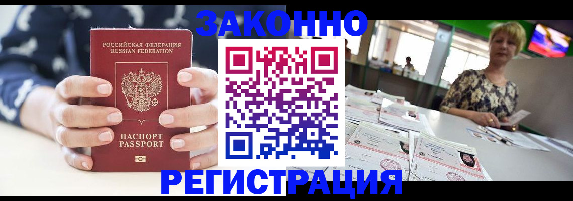 прописка ребенка в Обнинске