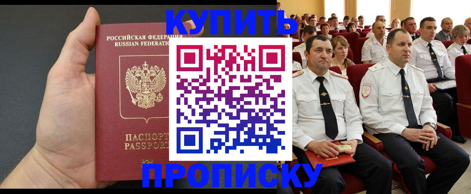 временная регистрация поиск в Обнинске