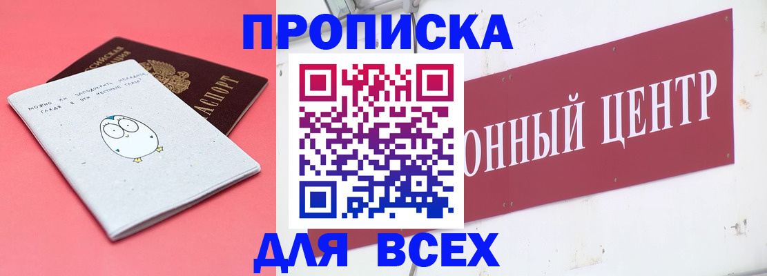 найти адрес прописки в Обнинске