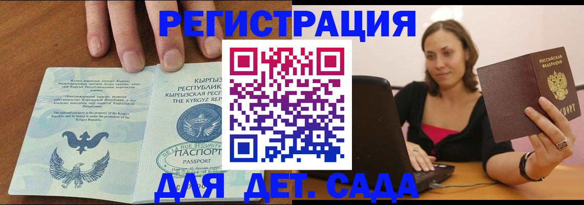 прописка поиск в Обнинске