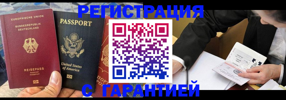временная регистрация 2025 в Обнинске