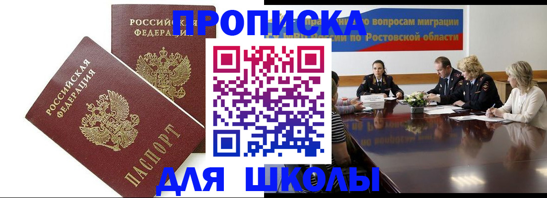 прописка в квартире в Обнинске