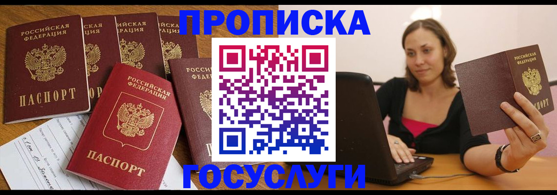 временная регистрация поиск в Обнинске