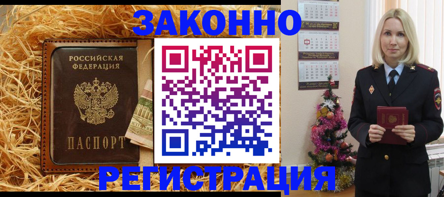 прописка для военкомата в Обнинске